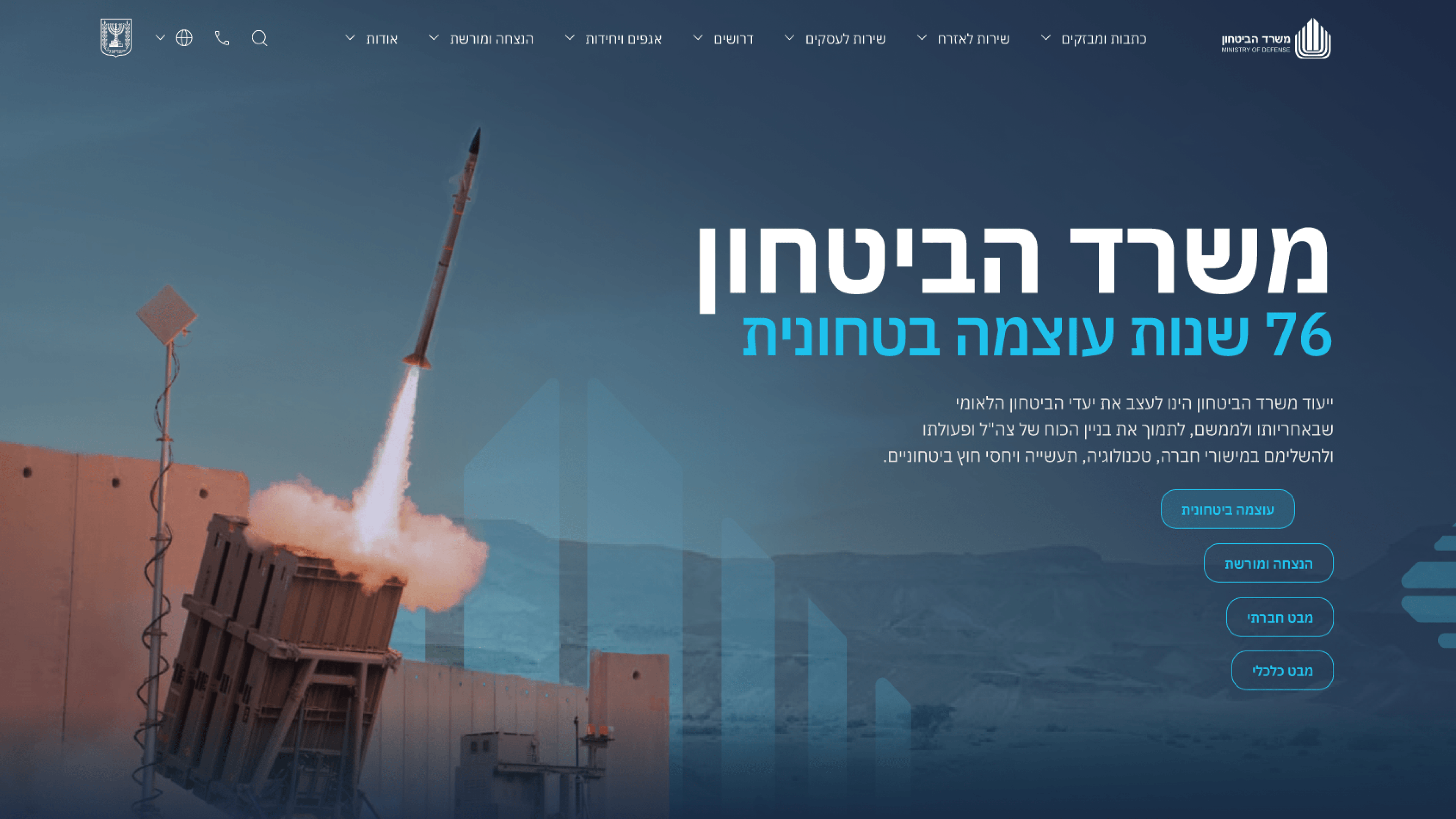 Ministry of Defense — A marketing platform