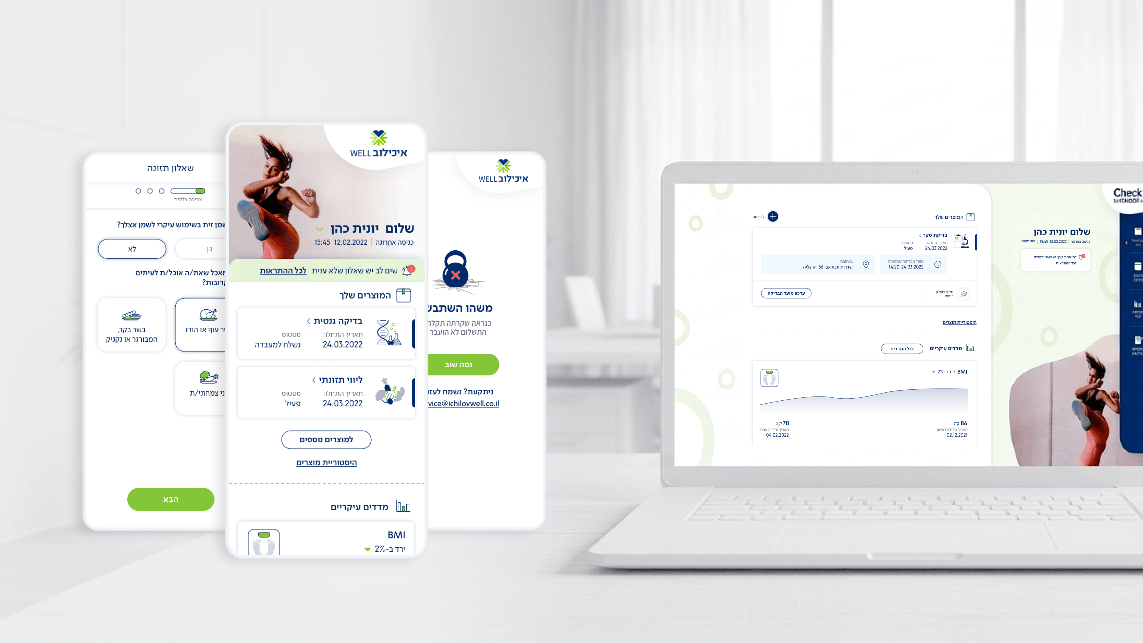 Movement — Corporate Health Checkup App for Ichilov Hospital